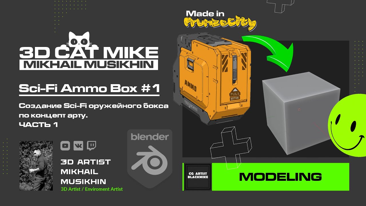 Видеокурс по 3D-моделированию в Blender